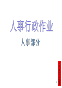 数字可视化集团公司管理流程图——史长金