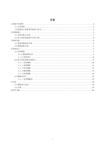 校园在线图书销售平台的设计与实现