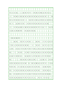 基因的分离定律教学案