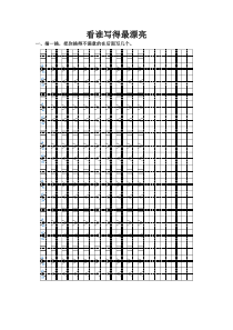 大于等于小于号的描红(田字格带笔画提示)