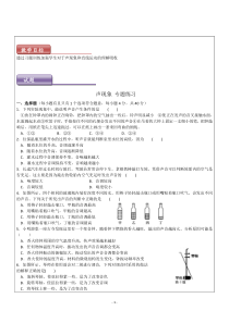 人教版初中物理八年级上册第1、2章运动和声音习题(无答案)