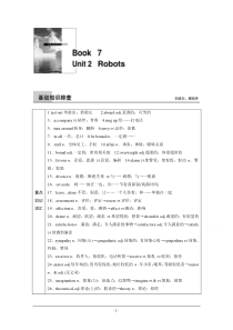 2016步步高英语一轮复习知识排查突破：人教新课标-book-7-Unit-2