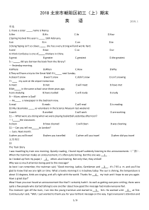 2018北京市朝阳区初三(上)期末英语