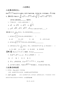 二次根式复习题及典型题