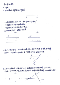 轴对称的作图