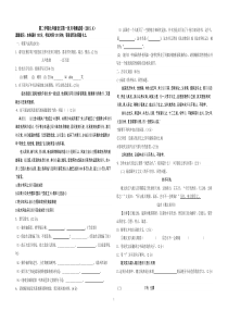 【免费下载】七年级下语文第一次月考试卷4