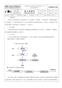 5142SS2M1说明书