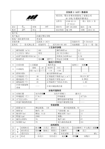 GY0314P5314反洗泵3ACF数据表1版2013328