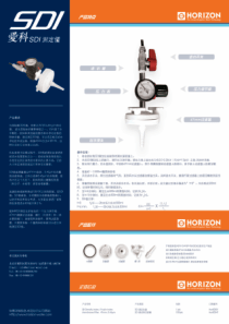 SDI使用手册