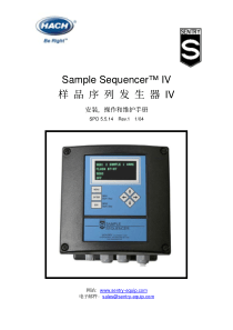 Sentry样品序列发生器中文操作手册