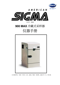 Sigma900MAX冷藏式采样器