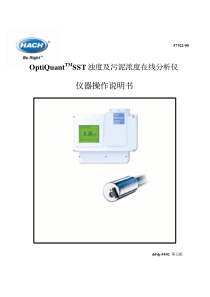 SST悬浮固体及浊度测试仪