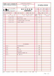 仓库5142SJ30M