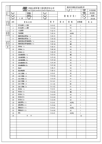 土建石寺镇生活污水处理1