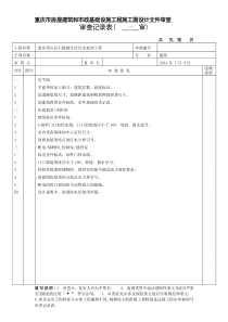 山县石堤镇生活污水处理工程