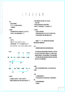 工业铅酸废水处理工艺图纸01