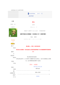 无忧签证DIY流程详解