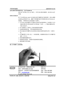 手册更改通知APA6000