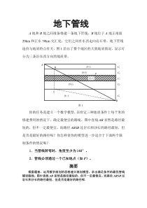 通识课数学建模