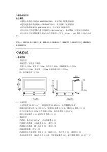 施工图DWG版结构专业计算书污泥池计算书