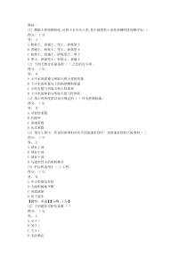 01850建筑施工技术自考过程评价习题答案