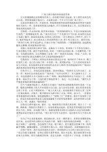 广场上弹吉他的弟弟阅读答案