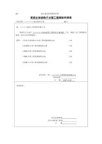 污水处理厂工程污水及污泥处理工艺流程图