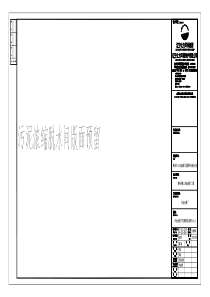 污水处理厂控制程序说明七