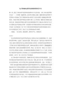 上海纪元微科电子有限公司