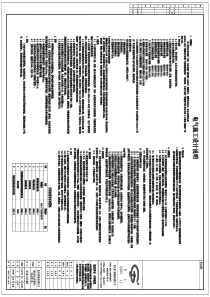 电气自控施工图电气专业A2WWT072016SDQ02电气施工设计说明