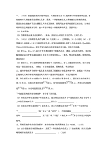 实验设计习题带答案