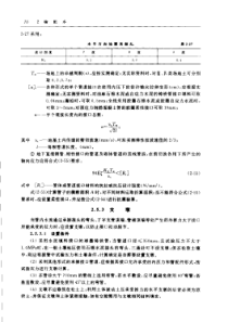 管道支墩支墩图刘奕版参考zxf2