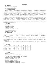 2万m3d污水处理厂设计