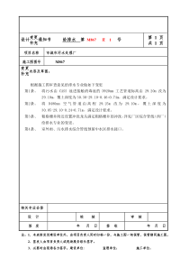 设计变更补充通知单