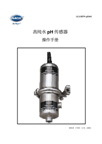 高纯水ph传感器操作手册