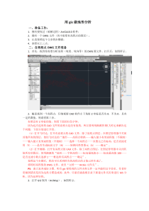 手把手教你做gis地形分析