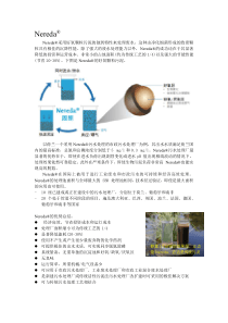 3个新污水处理技术