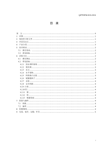 3正文煤化工副产氯化钠