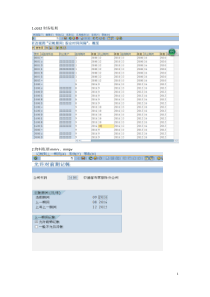 月结流程+(1)