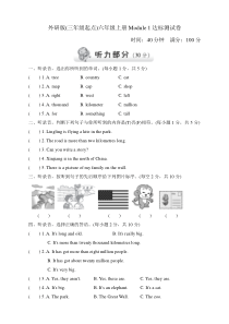 外研版(三年级起点)六年级上册Module-1达标测试卷