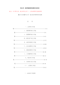 某公司会计操作流程