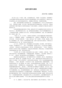 教师关爱学生事例