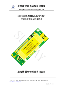 上海桑锐电子科技有限公司上海桑锐电子科技有限公司