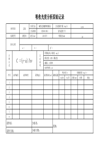 91TN分析原始记录一期100页