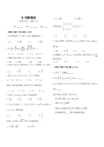 高一数学测试卷及答案