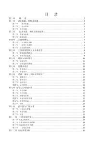 300吨养猪场废水处理方案