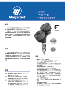705导波液位计说明书