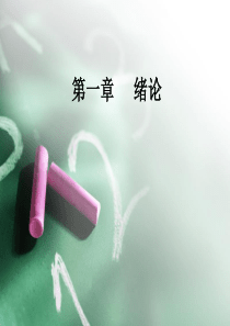 2006年流体力学上课12