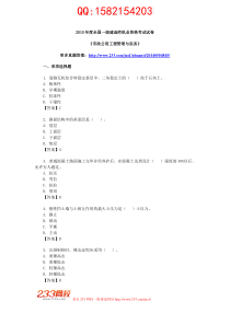 2010年一建市政真题及答案