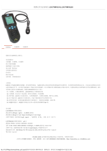 2010年仪器设备溶解氧测定仪DO测定仪溶氧仪目录